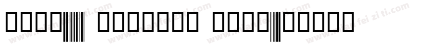 code39 quarter inch字体转换